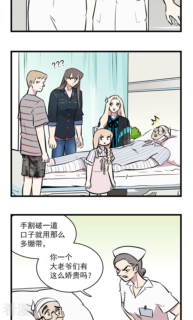 第2季9话 爸爸生病了-第63话