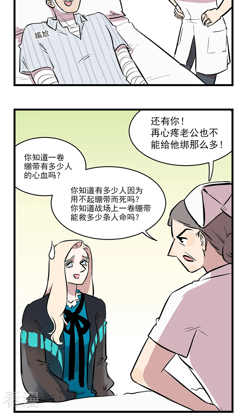 第2季9话 爸爸生病了-第63话