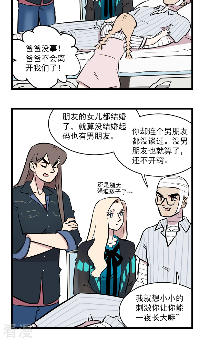 第2季9话 爸爸生病了-第63话