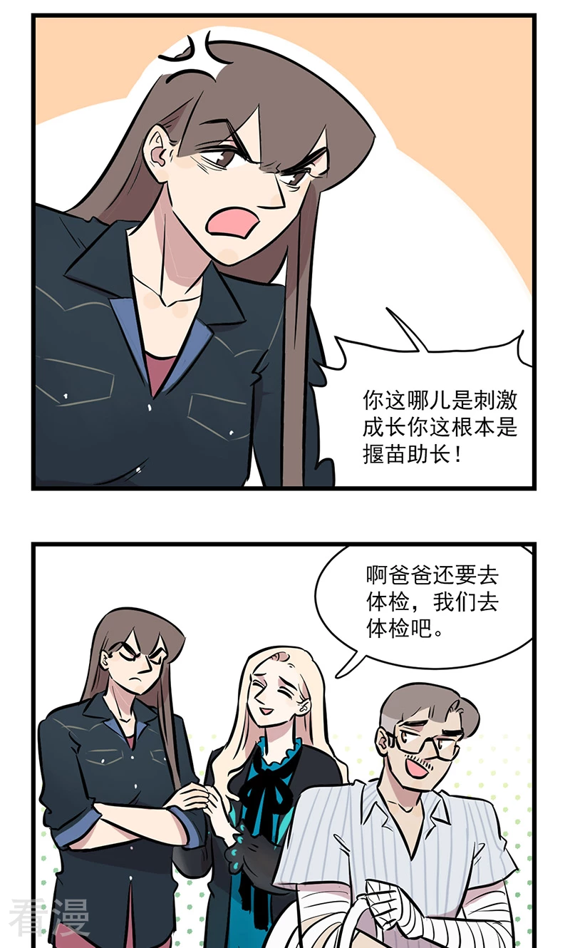 第2季9话 爸爸生病了-第63话
