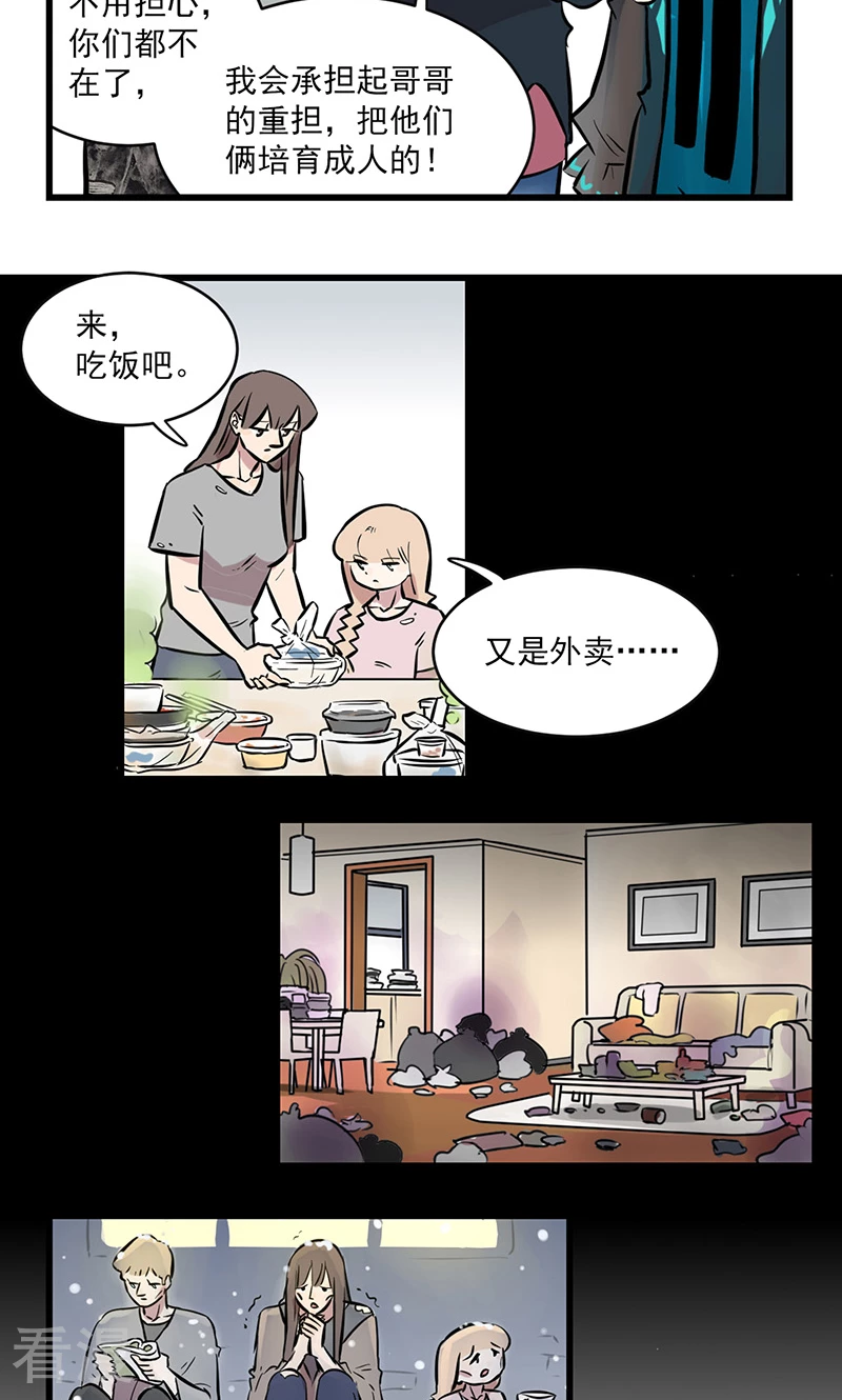 第2季9话 爸爸生病了-第63话