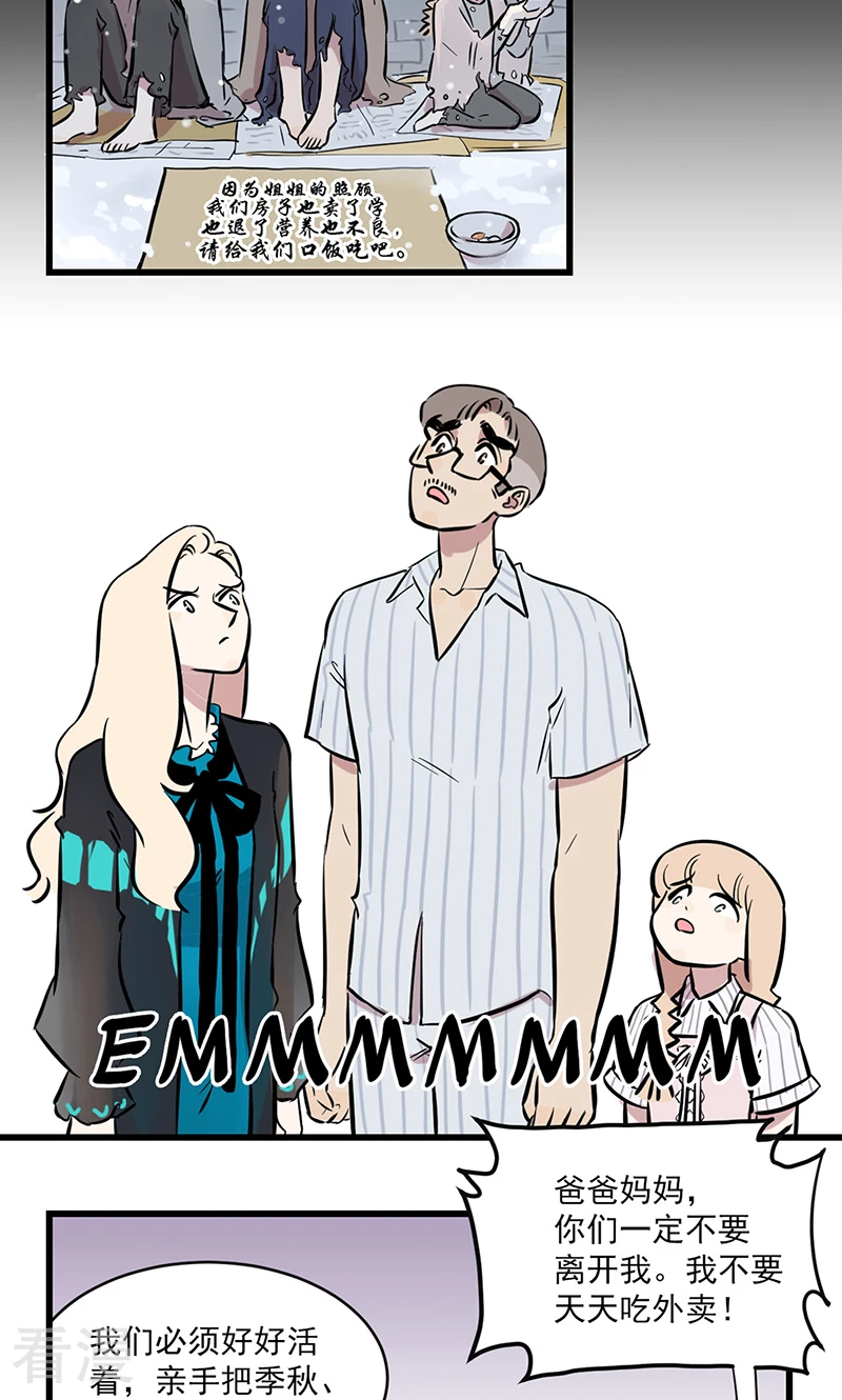 第2季9话 爸爸生病了-第63话