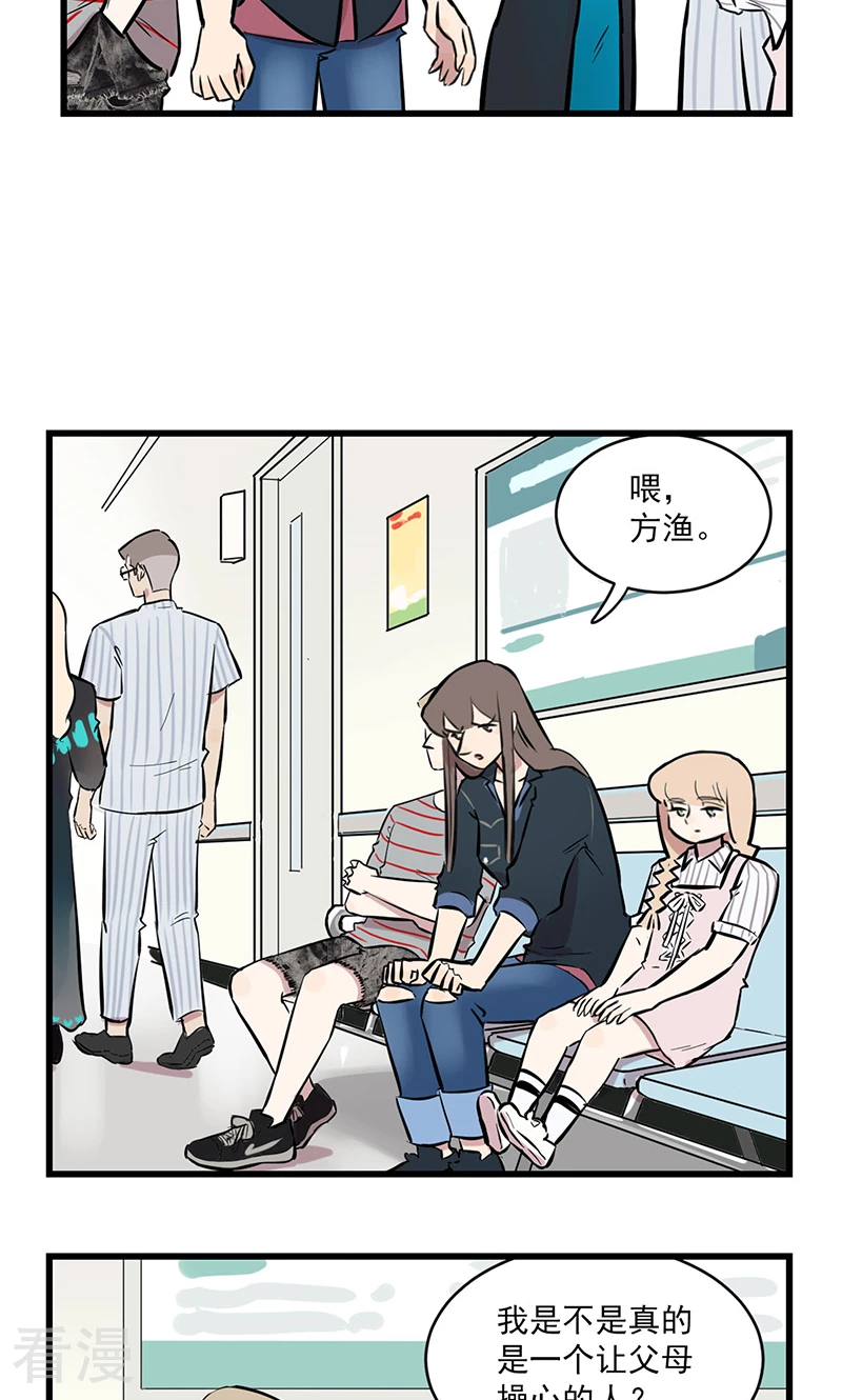 第2季9话 爸爸生病了-第63话