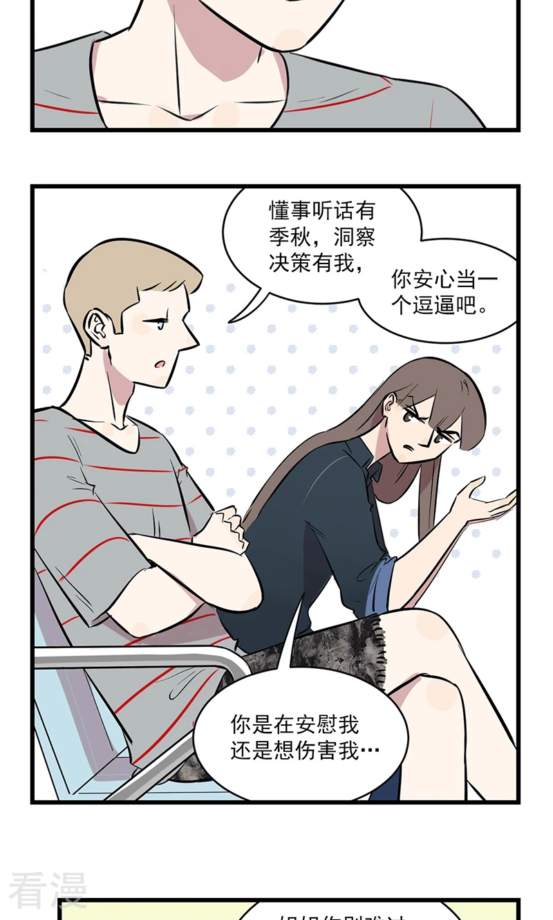 第2季9话 爸爸生病了-第63话