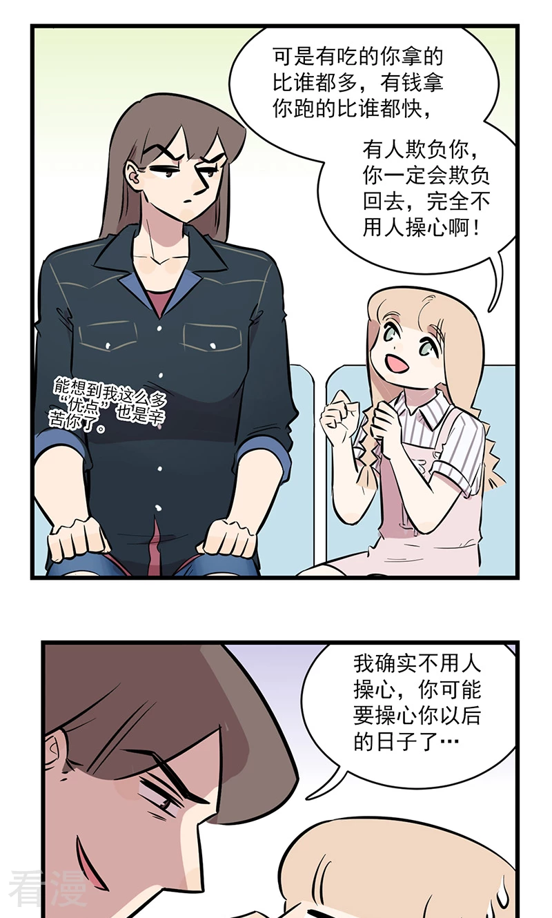 第2季9话 爸爸生病了-第63话