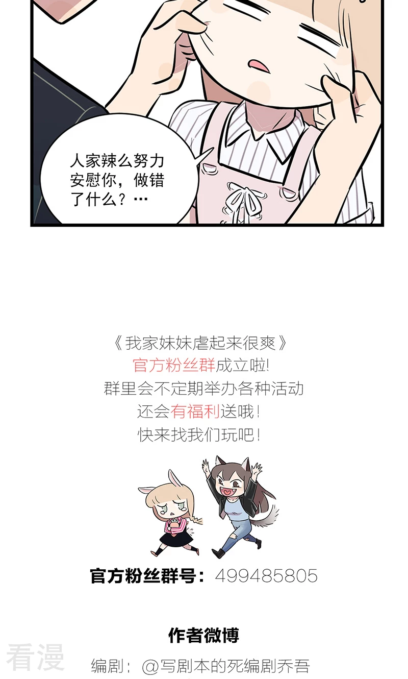 第2季9话 爸爸生病了-第63话