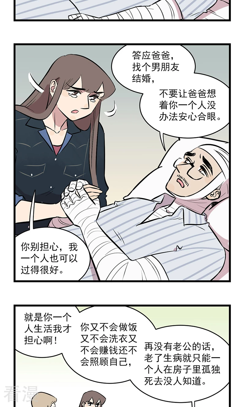 第2季9话 爸爸生病了-第63话