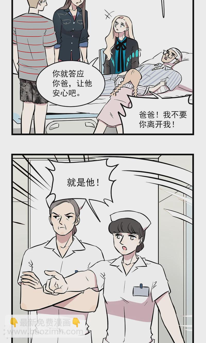 第2季9话 爸爸生病了-第63话