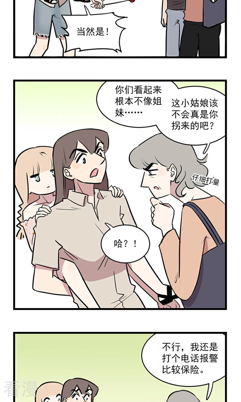 第2季11话 卖花的姐妹花-第65话