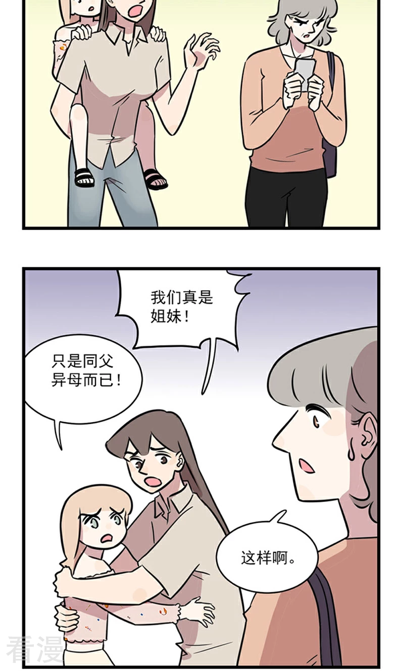 第2季11话 卖花的姐妹花-第65话
