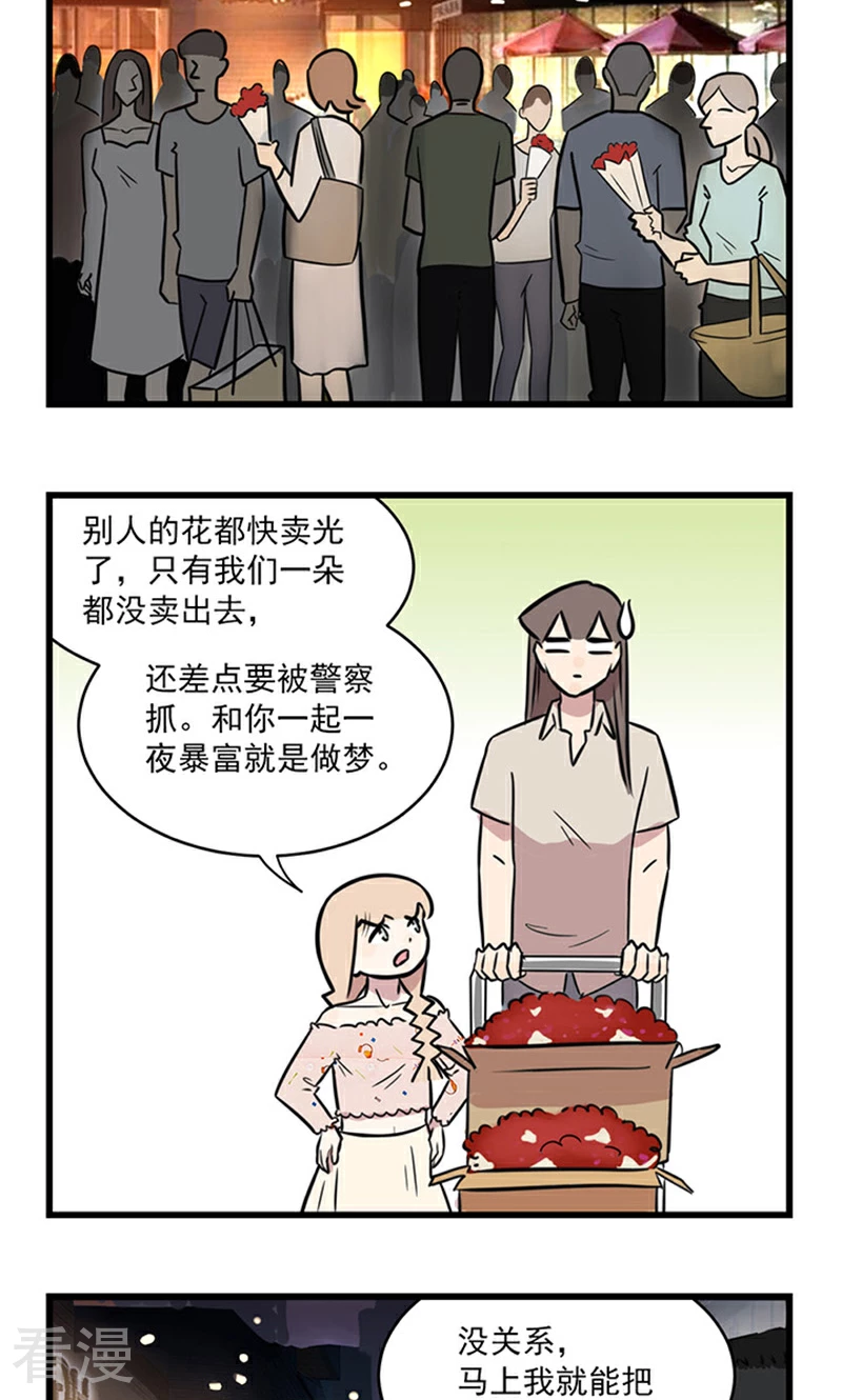 第2季11话 卖花的姐妹花-第65话