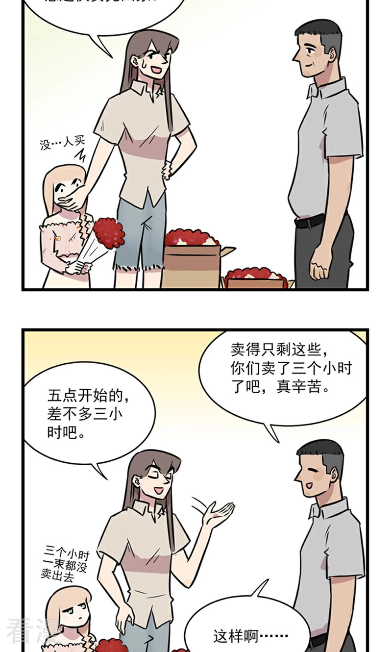 第2季11话 卖花的姐妹花-第65话