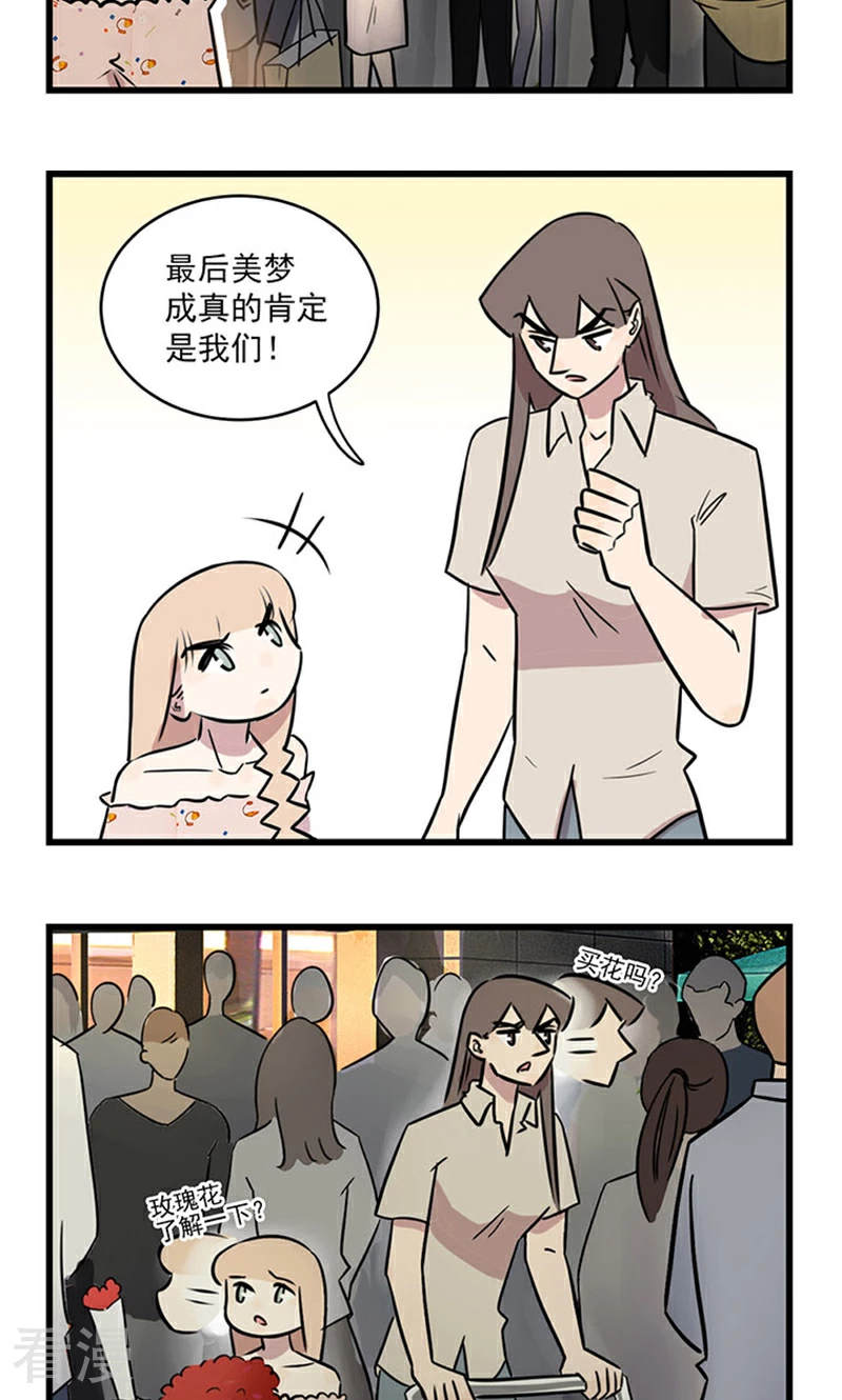 第2季11话 卖花的姐妹花-第65话