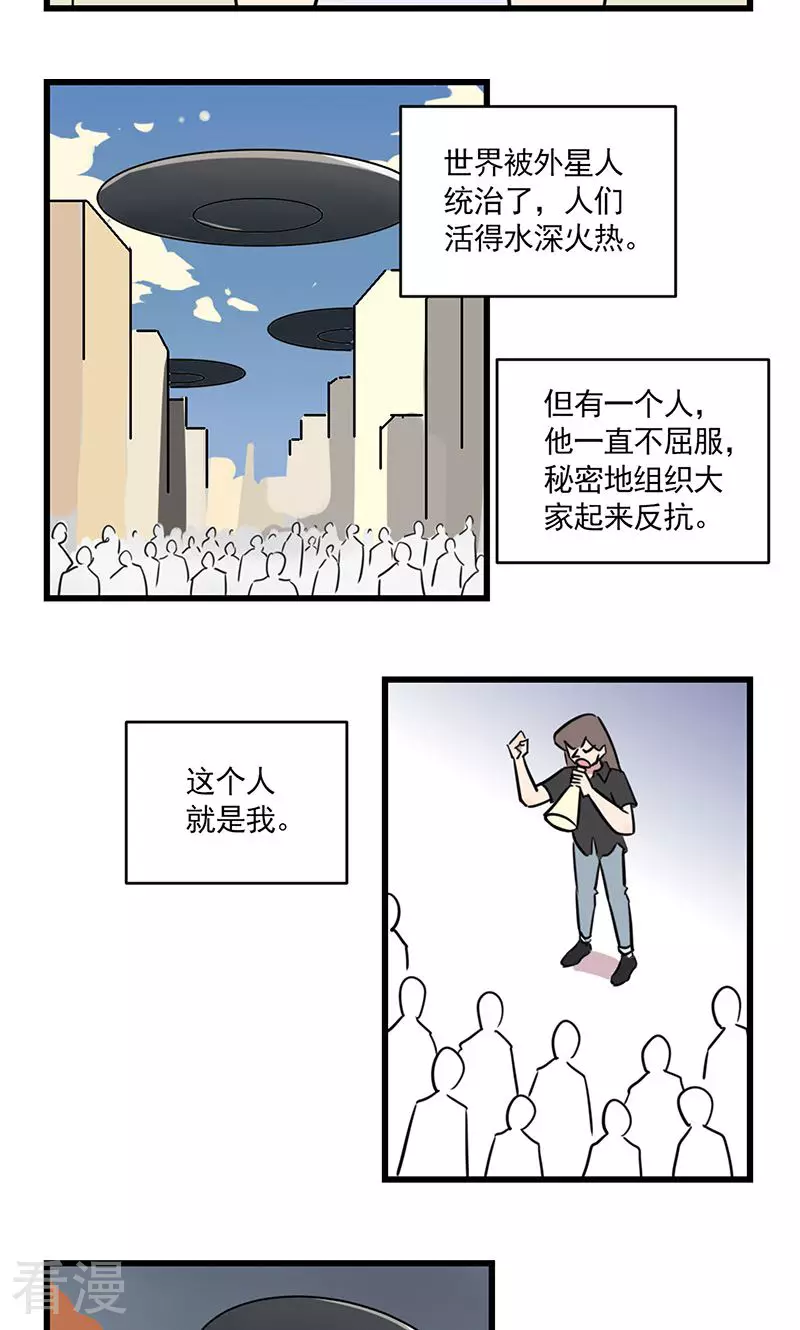 第2季13话 想要成为漫画家的季秋-第67话
