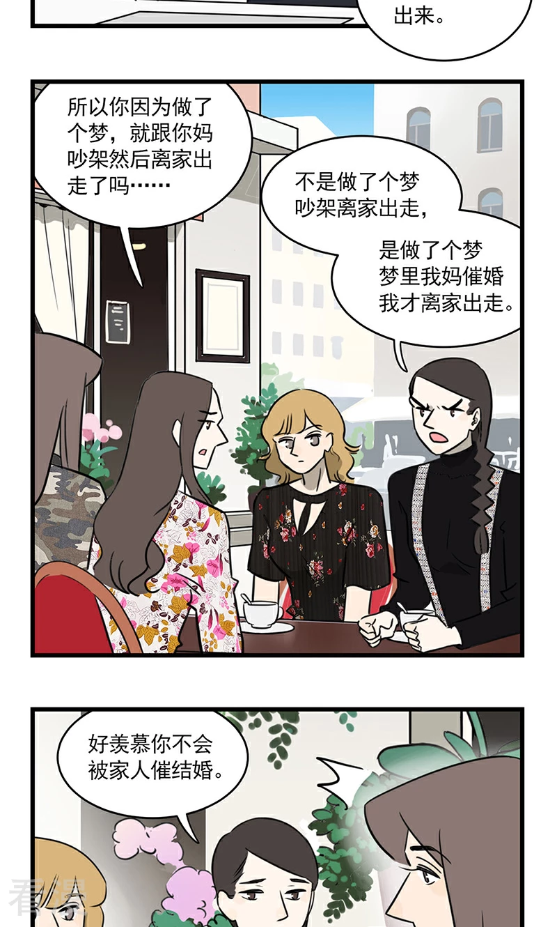 第2季15话 同一个世界不同的爸妈-第69话