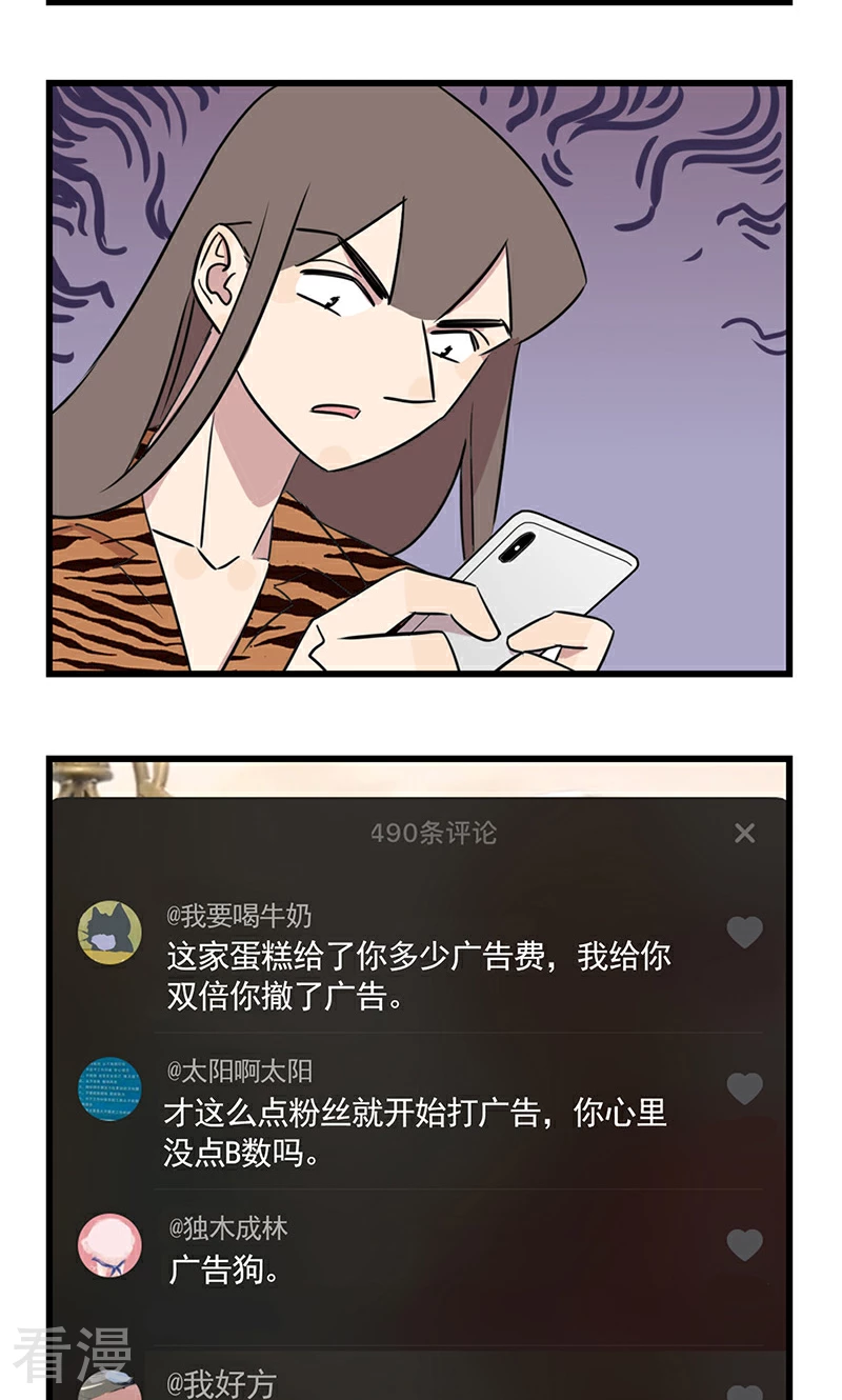 第2季17话 季夏也烦恼-第71话