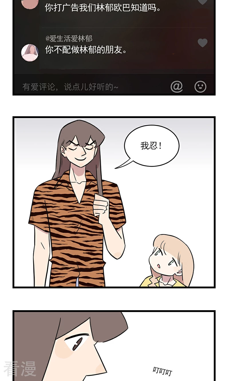 第2季17话 季夏也烦恼-第71话