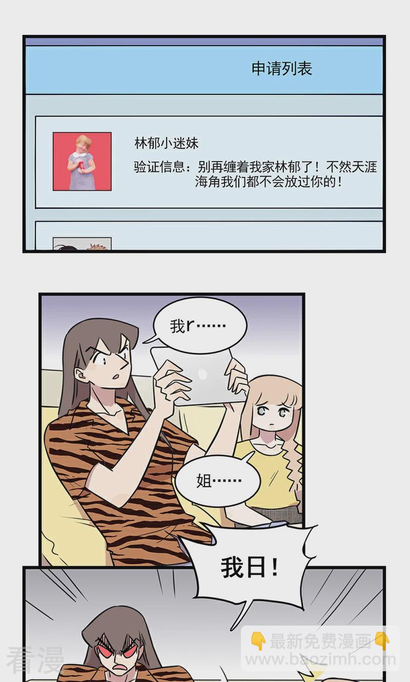 第2季17话 季夏也烦恼-第71话