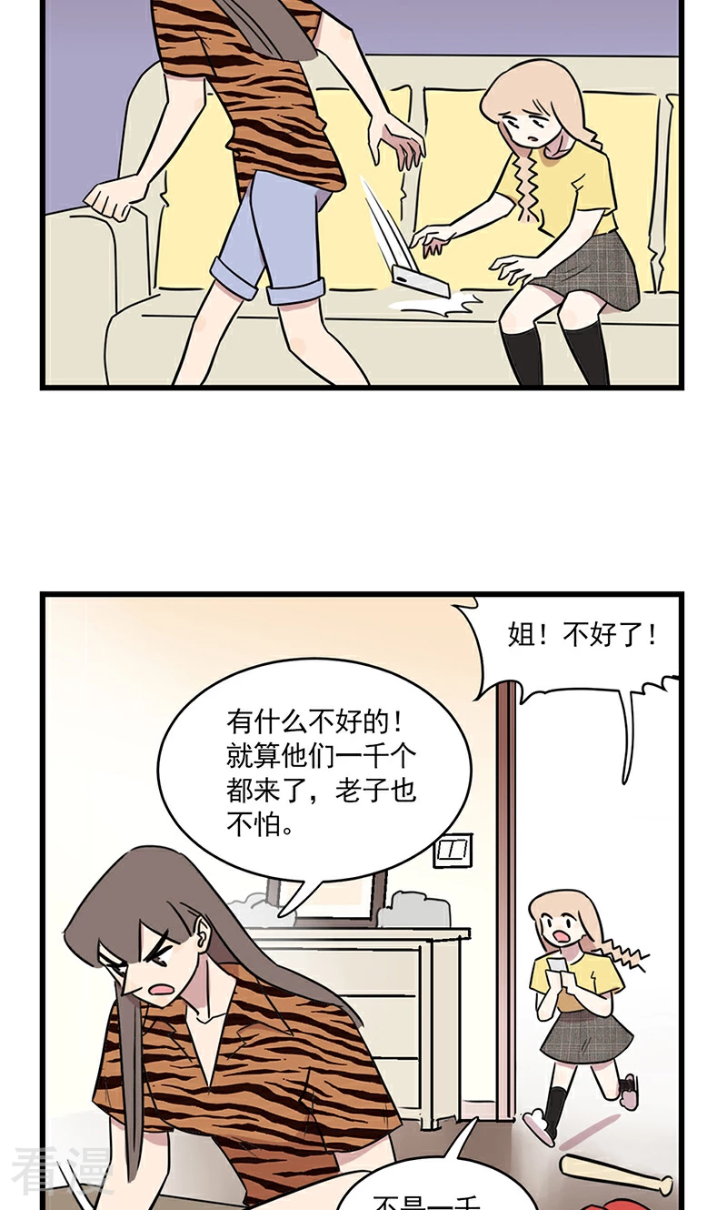 第2季17话 季夏也烦恼-第71话