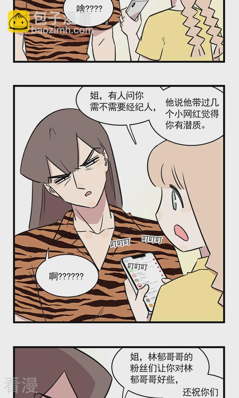 第2季17话 季夏也烦恼-第71话