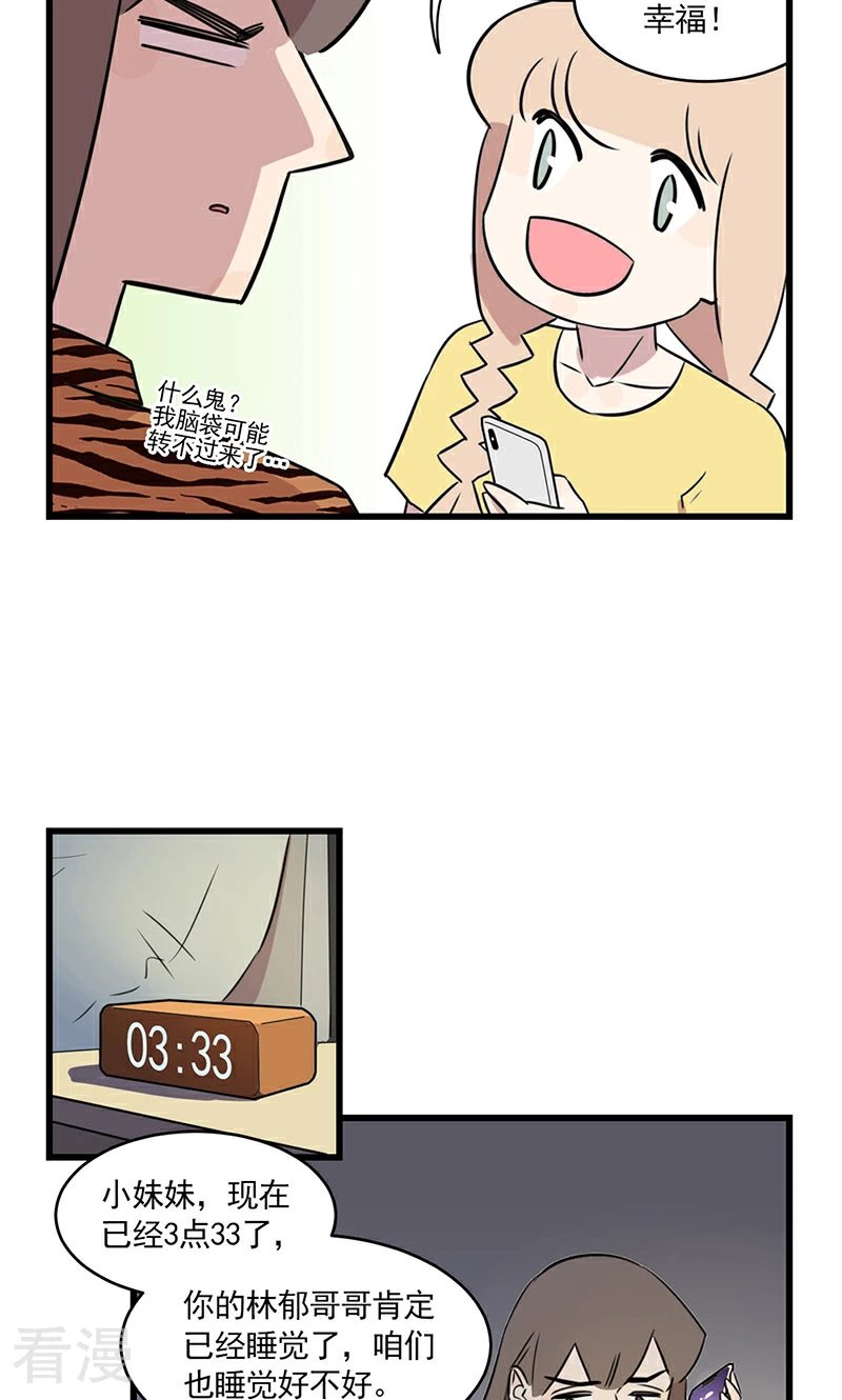 第2季17话 季夏也烦恼-第71话