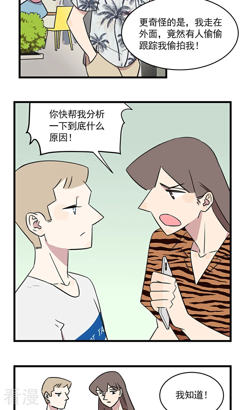 第2季17话 季夏也烦恼-第71话