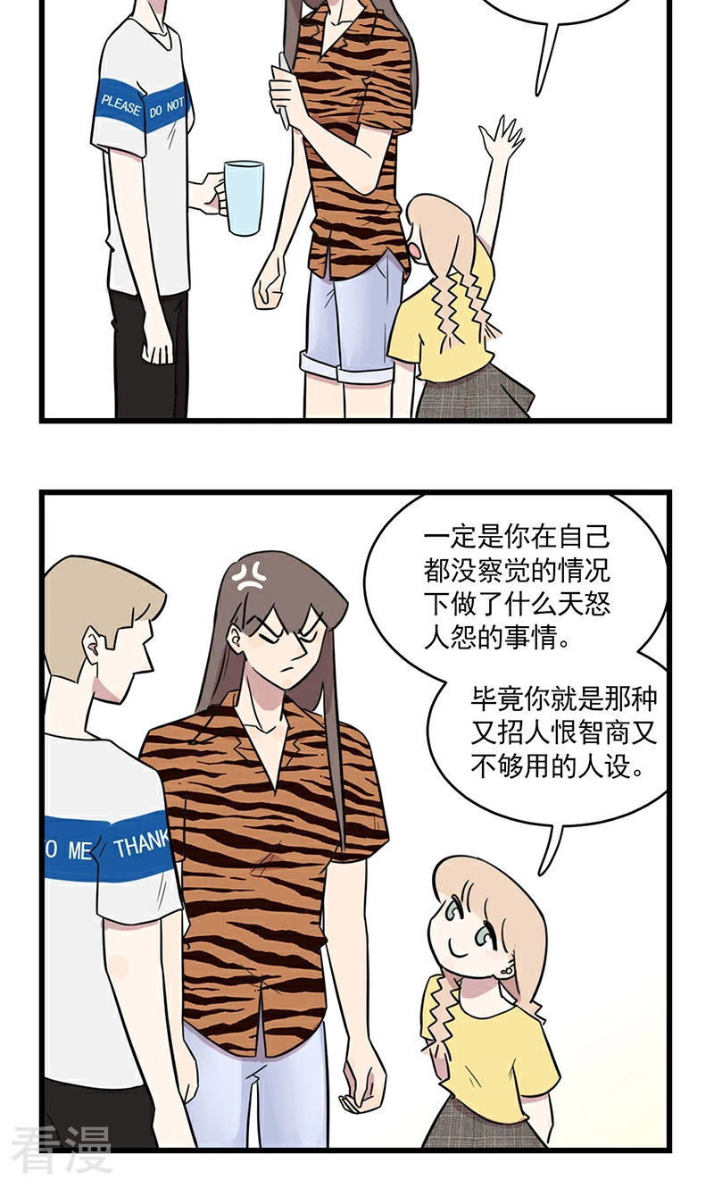 第2季17话 季夏也烦恼-第71话