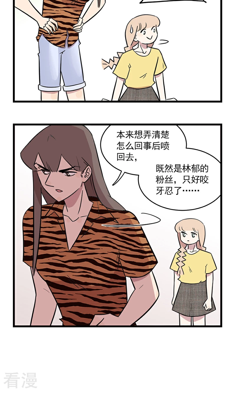 第2季17话 季夏也烦恼-第71话