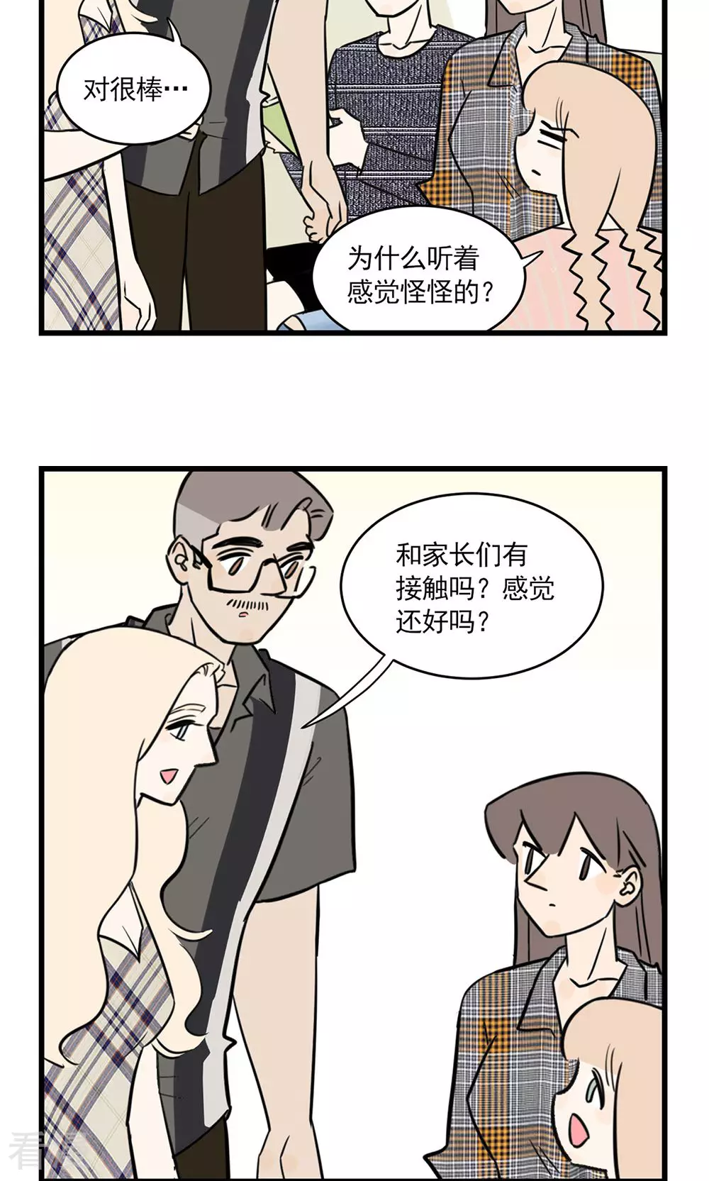 第2季19话 季夏老师-第73话