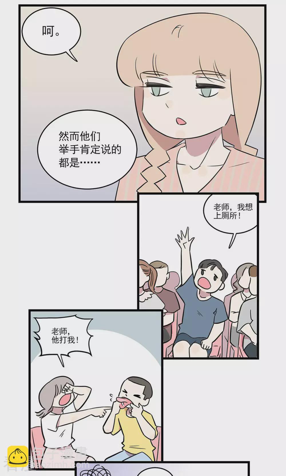 第2季19话 季夏老师-第73话