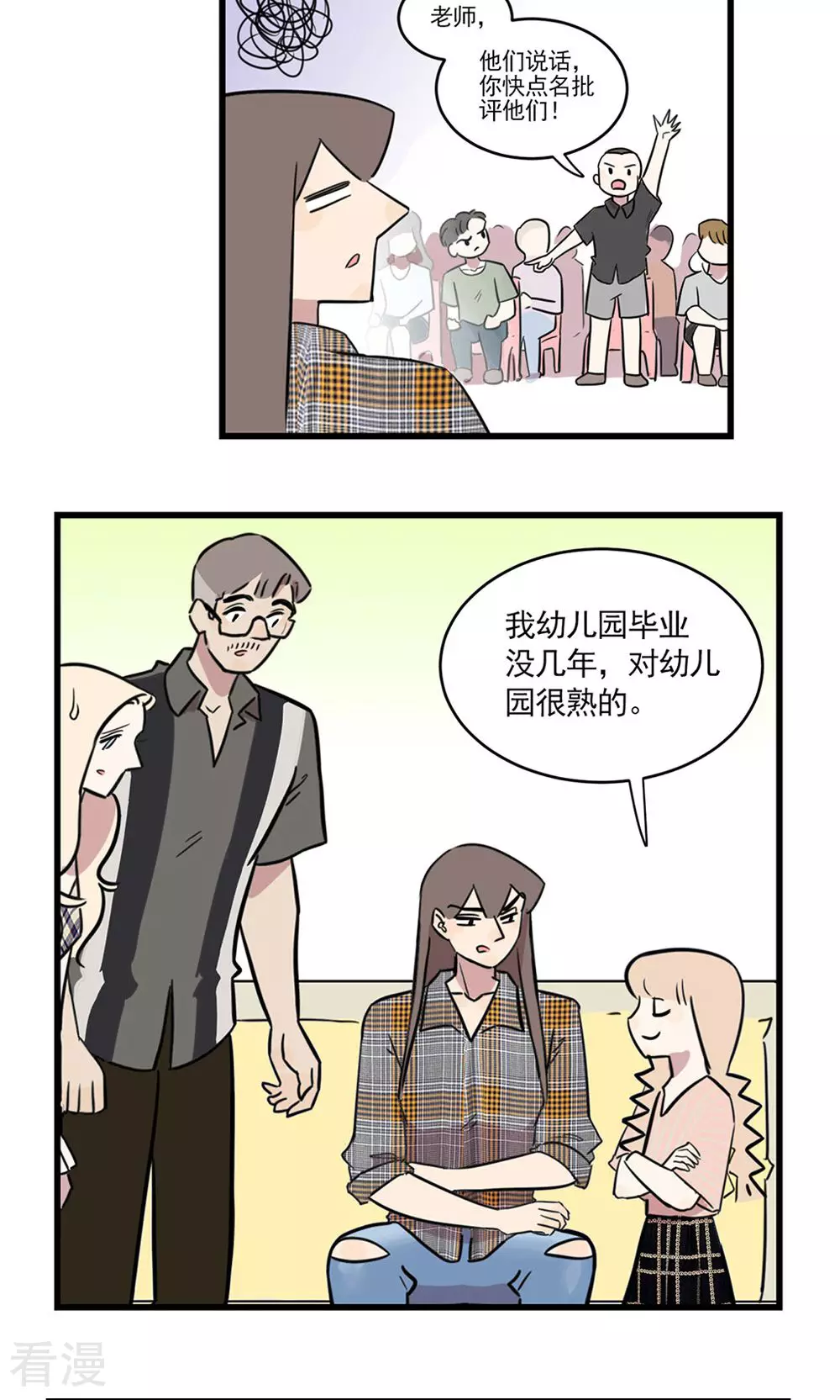 第2季19话 季夏老师-第73话