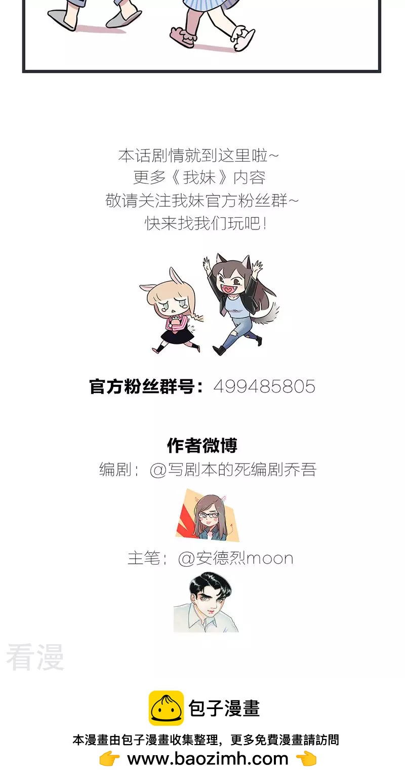 第2季21话 亲子调查问卷-第75话