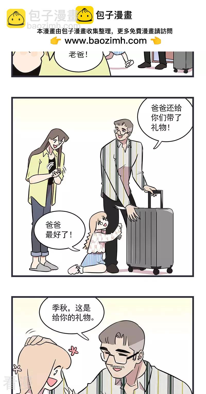 第2季21话 亲子调查问卷-第75话