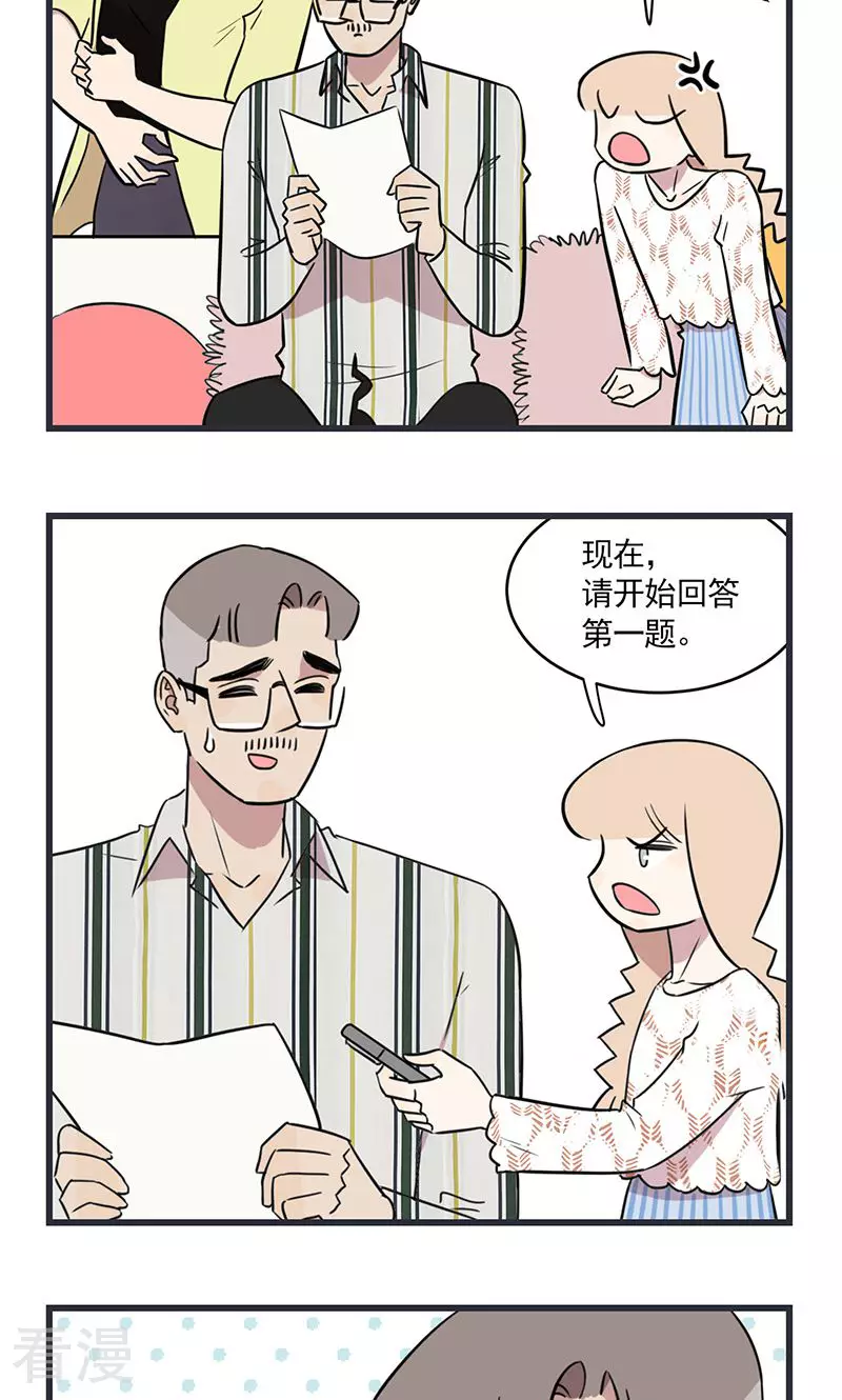 第2季21话 亲子调查问卷-第75话