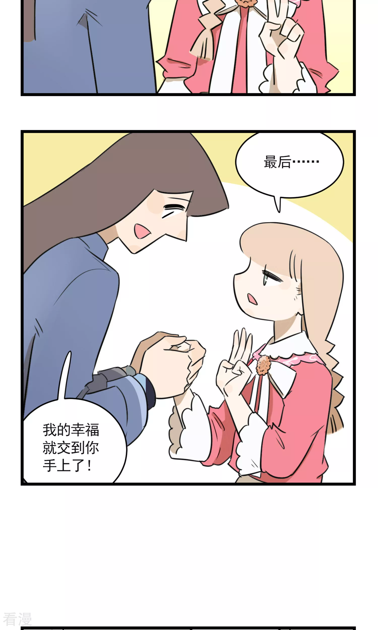第2季23话 恋爱大师季秋-第77话