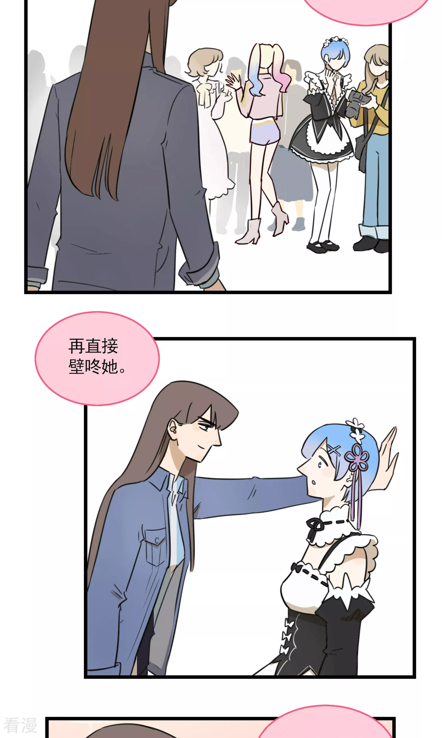 第2季23话 恋爱大师季秋-第77话