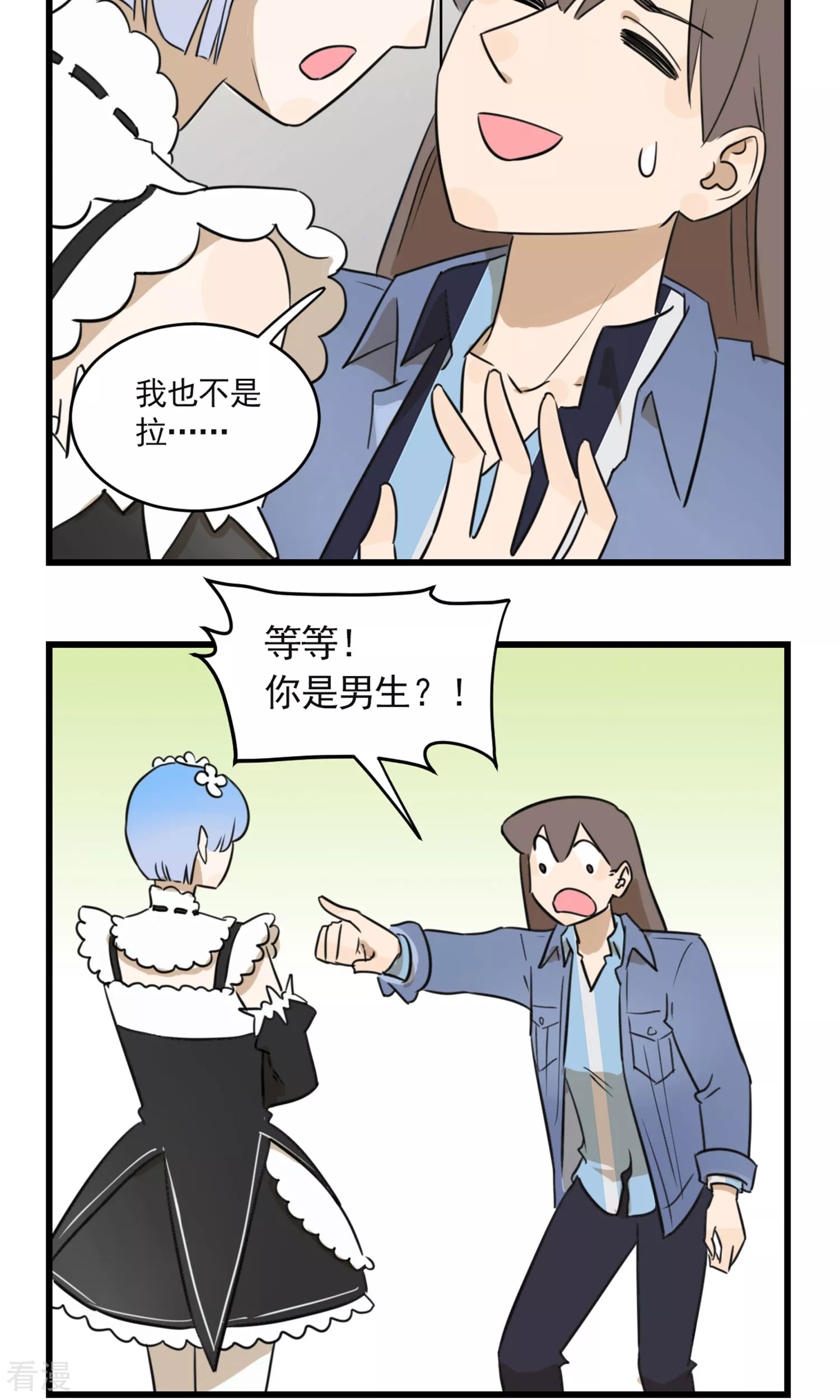 第2季23话 恋爱大师季秋-第77话