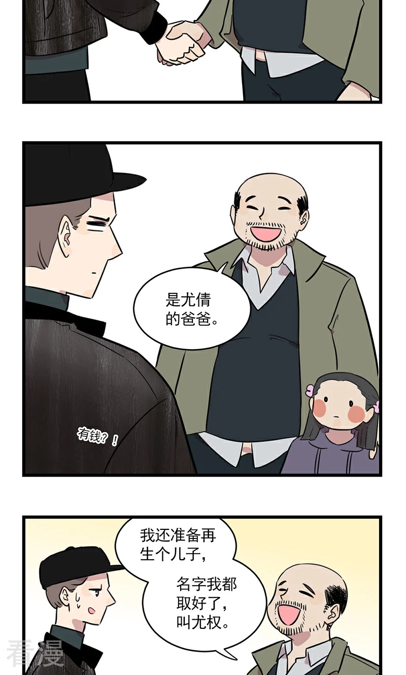 第2季25话 家长会-第79话
