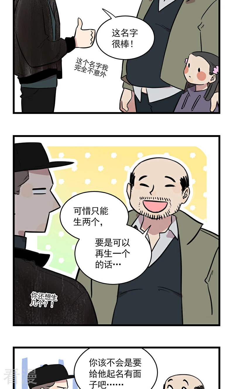 第2季25话 家长会-第79话