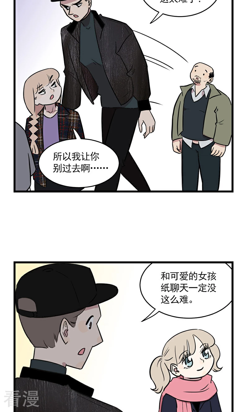 第2季25话 家长会-第79话