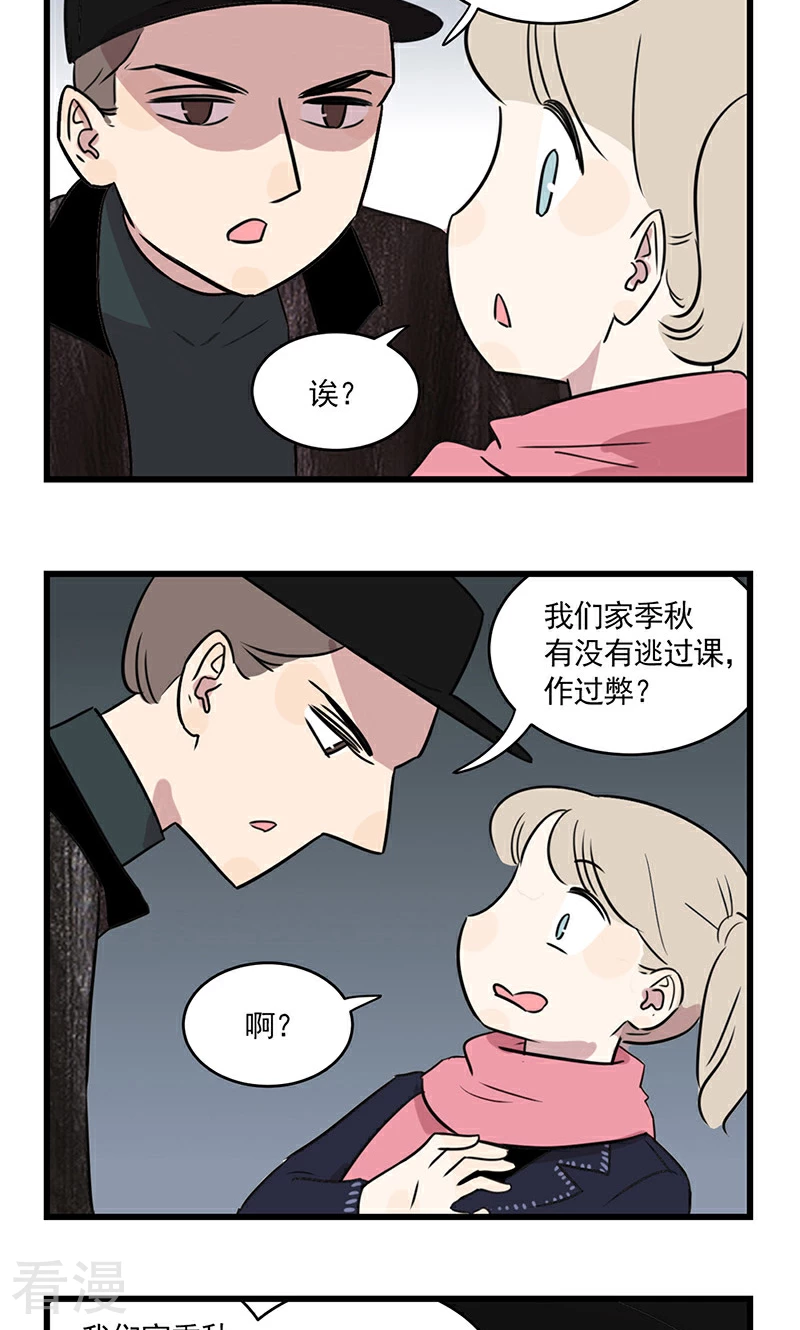 第2季25话 家长会-第79话