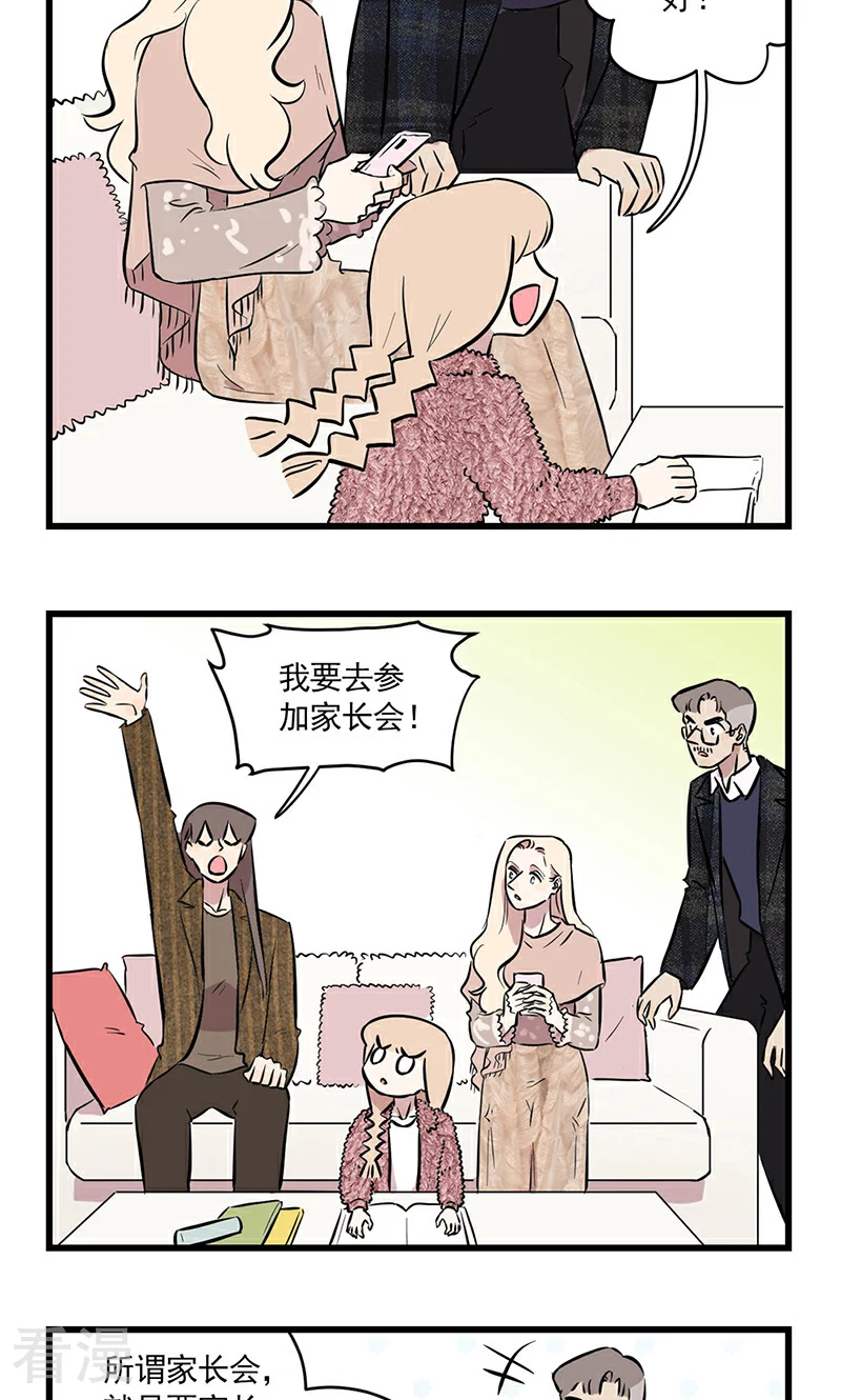 第2季25话 家长会-第79话