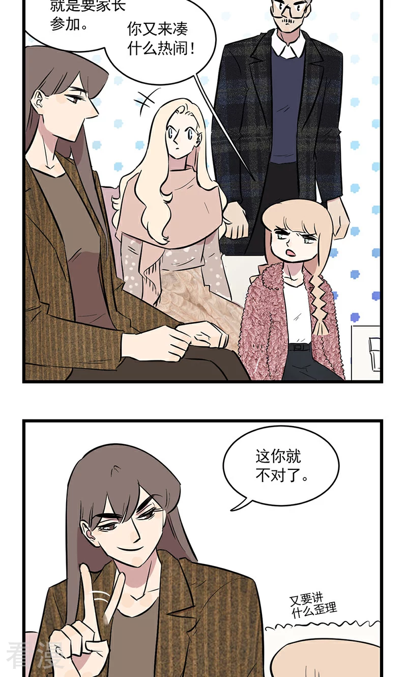 第2季25话 家长会-第79话
