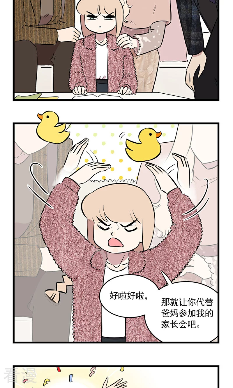 第2季25话 家长会-第79话