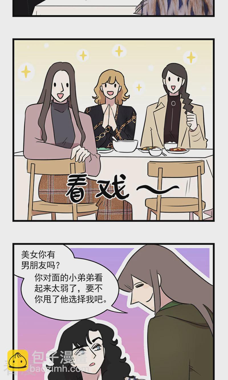 第2季27话 方渔与季夏与&hellip;&hellip;-第81话