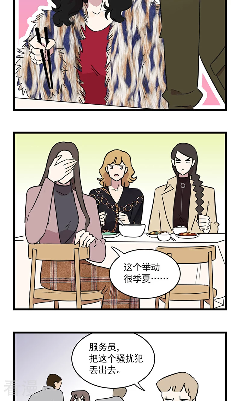 第2季27话 方渔与季夏与&hellip;&hellip;-第81话