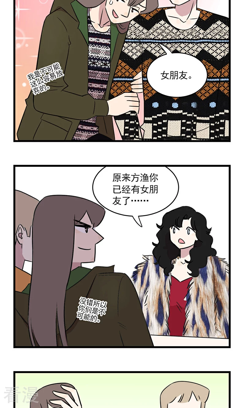 第2季27话 方渔与季夏与&hellip;&hellip;-第81话