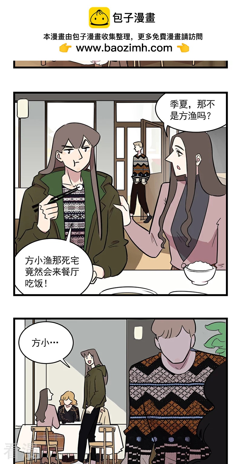 第2季27话 方渔与季夏与&hellip;&hellip;-第81话