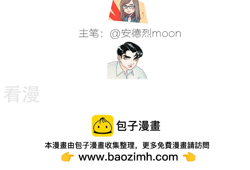第2季27话 方渔与季夏与&hellip;&hellip;-第81话