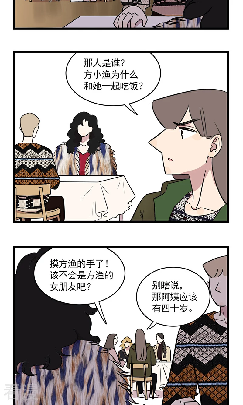 第2季27话 方渔与季夏与&hellip;&hellip;-第81话